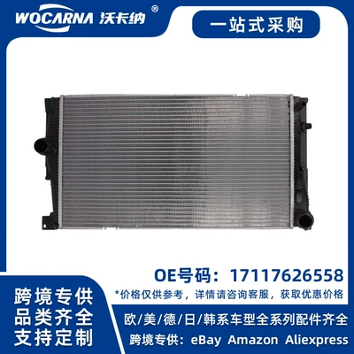 17117626558 Brand new radiator suitable for BMW F18 (Water tank)