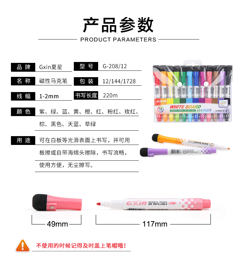 G-208-12色详情_06