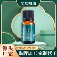 Производители эфирных масел полыни Wanyi эфирное масло листьев полыни массажное очищающее масло для прижигания оптом может быть настроена обработка