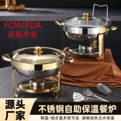 国境を越えた供給レストランゴールドラウンドアルコールストーブフードウォーマーホテル断熱ストーブステンレス鋼ビュッフェストーブ