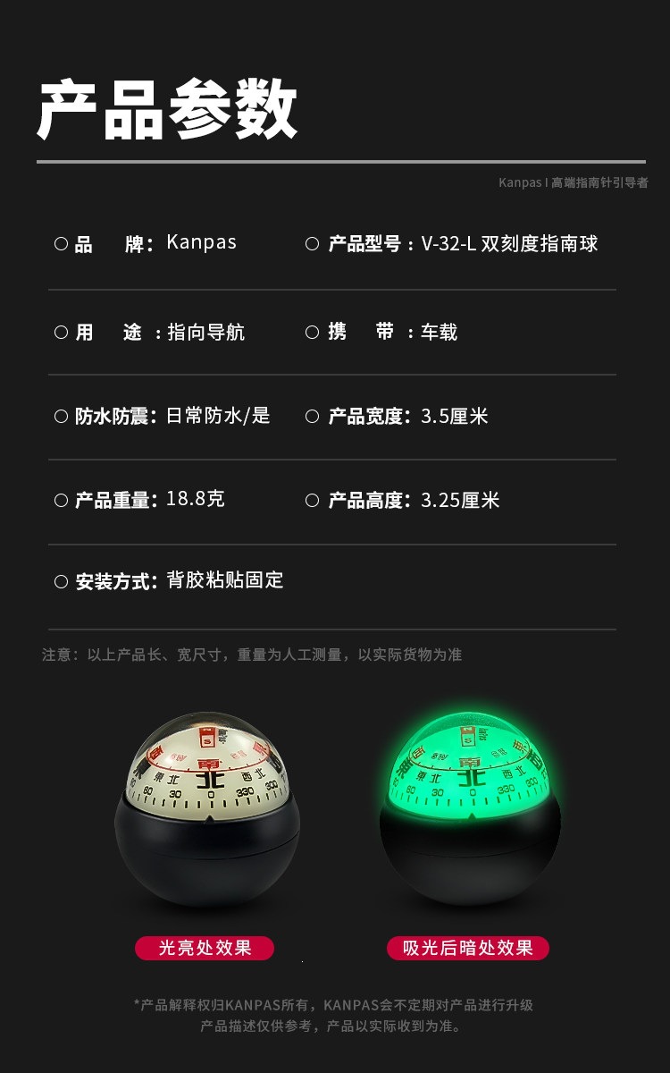 Suitable for Kanpas vehicle-mounted compasses, high precision, flexible, resistant to high and low temperatures, long-lasting