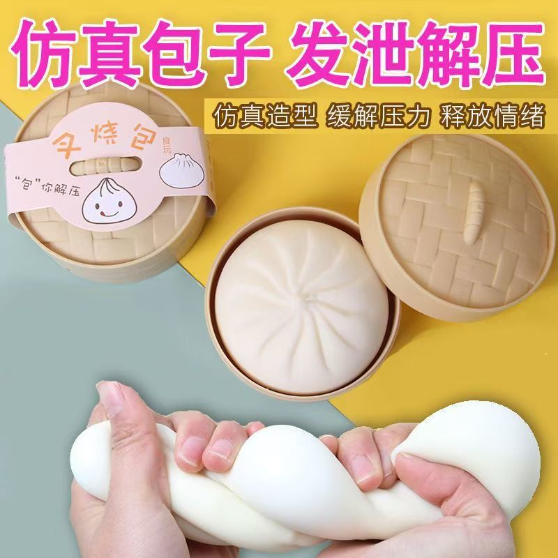 Popular Realistic Bun Stress Relief Toy, Realistic Xiaolongbao Slow Rebound Stress Relief Toy, Barbecue Bun Food Model