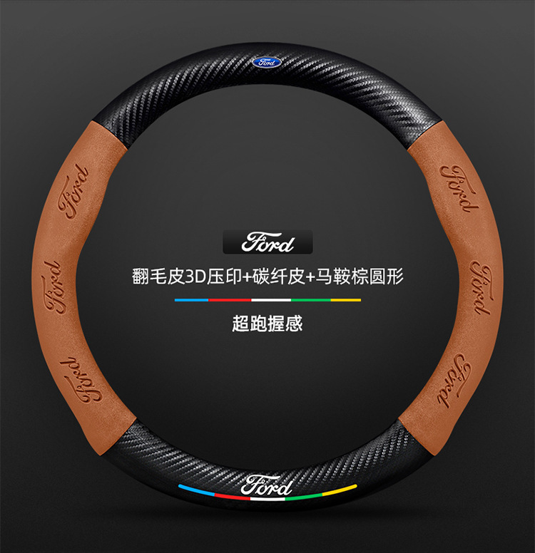 Carbon fiber steering wheel cover for new Mondeo, EVOS, Taurus, Ford Focus, and Explorer