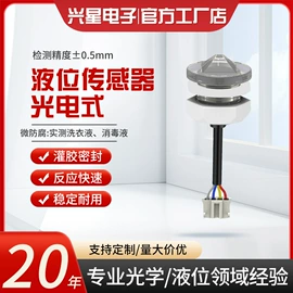 液位传感器;开关元件;流量计