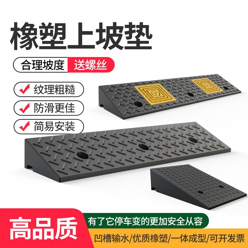 加厚台阶垫门槛马路牙子家用橡胶斜坡垫板汽车上坡垫爬坡垫减速带
