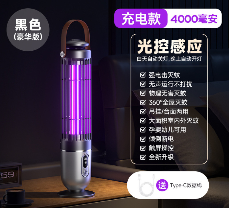 越境蚊取りランプ 家庭用電気ショック式 屋外キャンプ用蚊取り器 光感知式ハエ取りランプ 紫外線誘蚊 充電式蚊よけ|undefined
