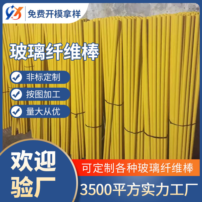 现货实心玻璃纤维杆 高硬强度玻扁条 环氧加强阻燃条玻璃纤维棒