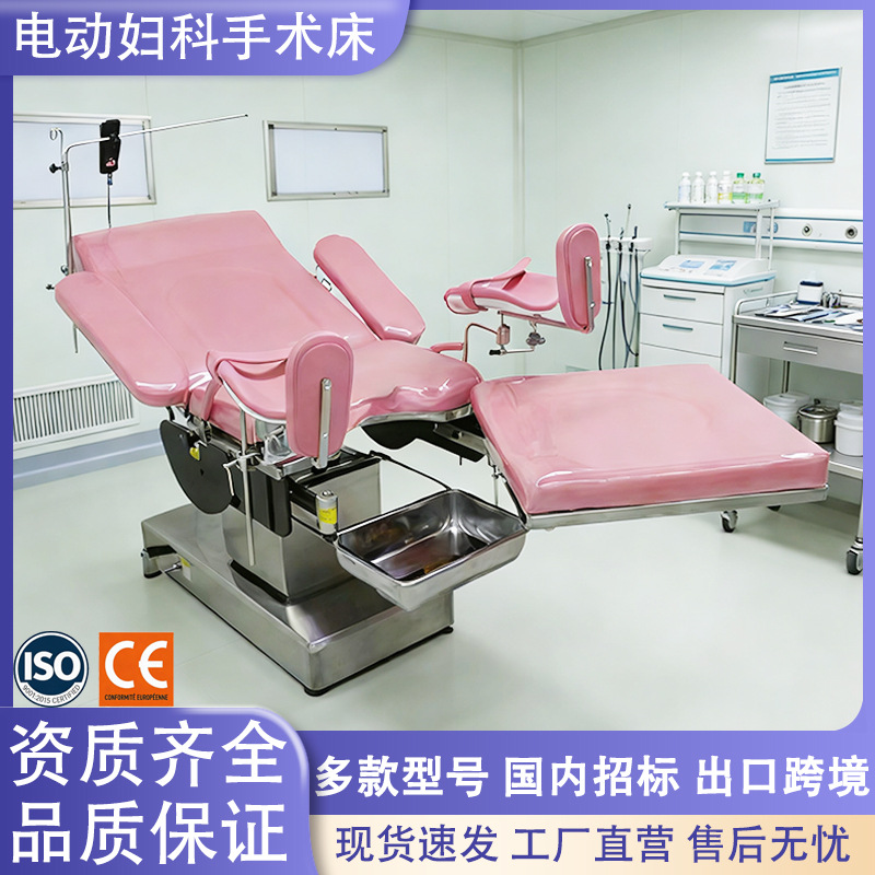 Cama de ginecología Cama eléctrica de obstetrícia Cama de cirugía eléctrica de obstetrícia y ginecología Cama de cirugía eléctrica multifuncional de enfermería materna Cama de cirugía privada