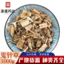 大全中药材