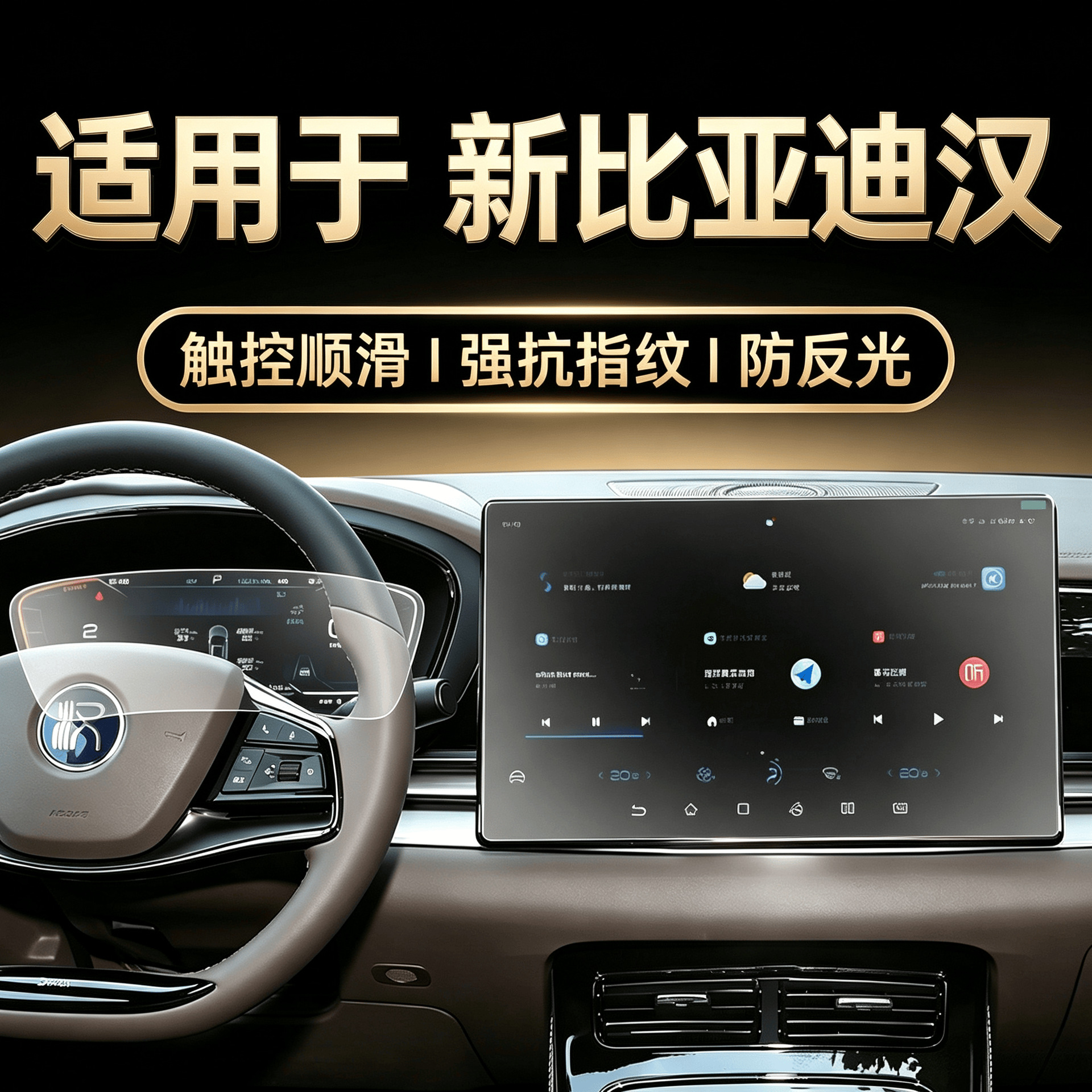 Suitable for Xiaomi SU7 central control screen protector, navigation system tempered film, car interior modification accessories