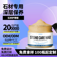 源头工厂石材抛光蜡大理石保养上光地板蜡镀膜剂瓷砖蜡护理养护蜡
