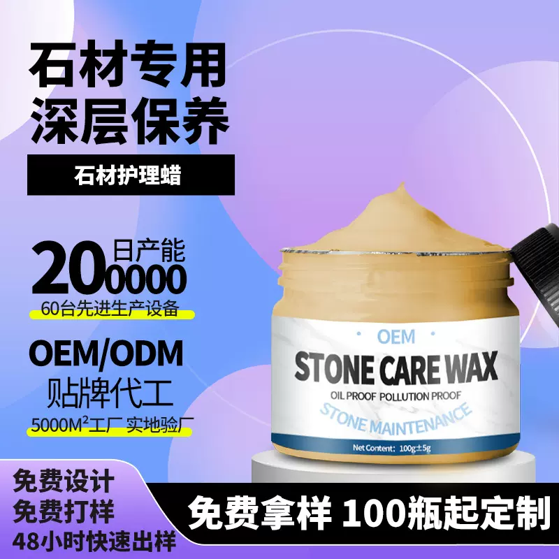 源头工厂石材抛光蜡大理石保养上光地板蜡镀膜剂瓷砖蜡护理养护蜡