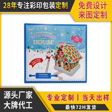 跨境出口DIY姜饼屋彩盒食品零食烫金包装盒个性化厂家定制白卡盒