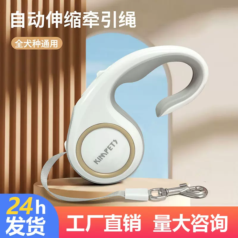 宠物狗狗牵引绳伸缩遛狗牵引绳子自动收缩大型幼犬防爆冲猫牵引绳