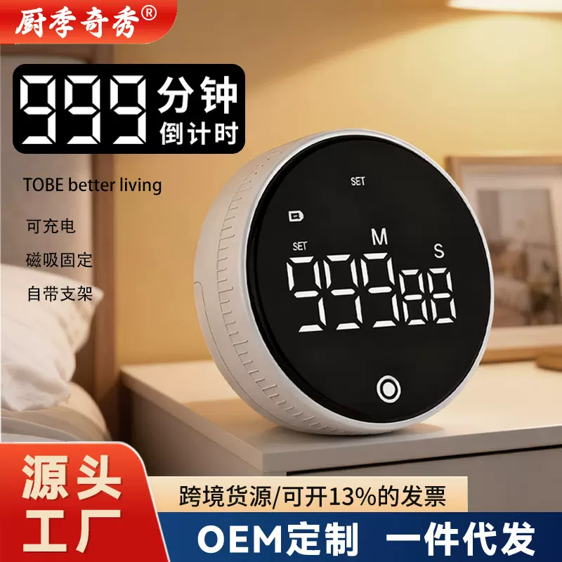 厨房磁吸计时器轻奢精准倒计时器吸附桌面冰箱机械定时器电子闹钟