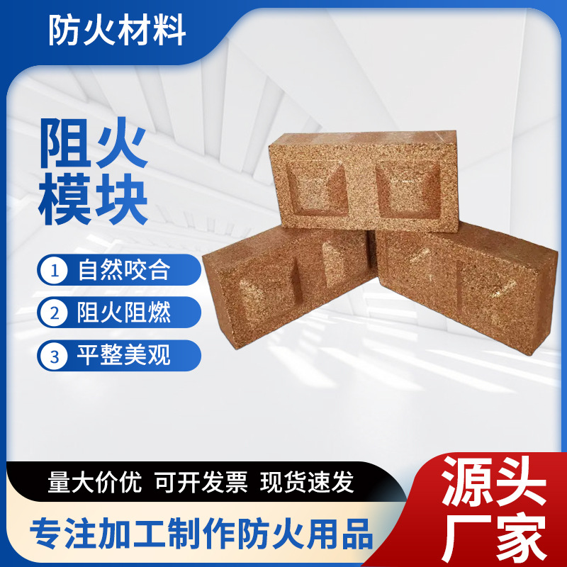 批发膨胀型阻火模块电缆沟防火模块防火墙阻火砖耐高温封堵防火砖