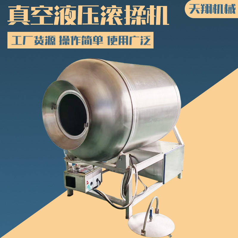 批发大型馅料滚揉机香肠滚揉机 全自动真空滚揉机 质量信得过