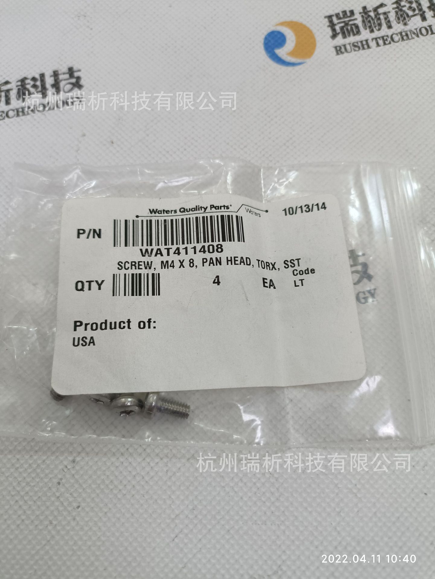 WAT411408（全新，原包装）