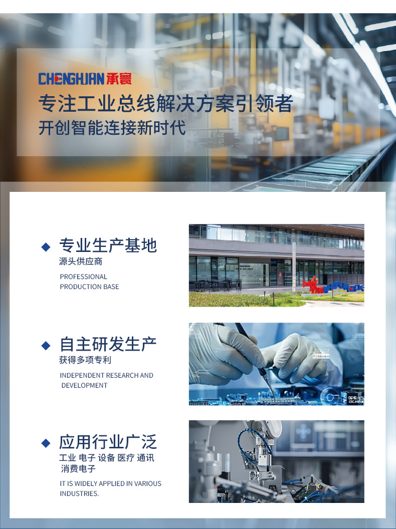 分布式IO模块-详情页长图_11