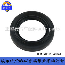 90311-40041 ������/RAV4/����ά��/RAV4/COROLLA/NX300/�����ͷ�