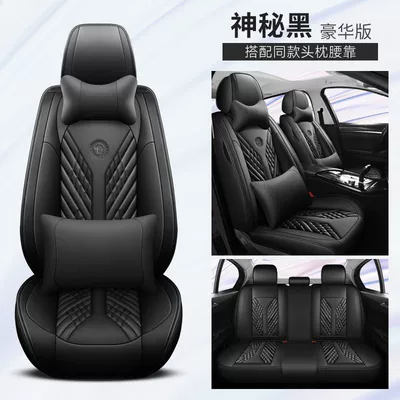 Seat cushion, seat cover – Fashion Sports Car Cushion Four Seasons - mysterious-black-deluxe-edition-5-seat-universal-set