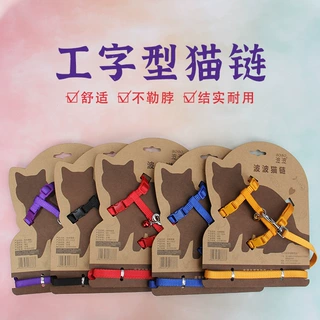 宠物猫链条猫咪项圈牵引绳猫咪铃铛颈圈可调节宠物胸背带猫绳批发