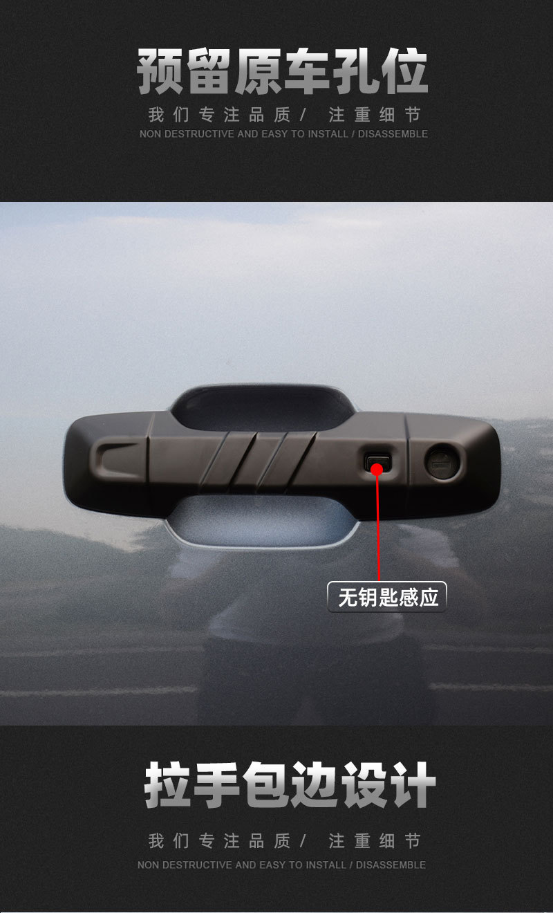 Applicable Equation Leopard 5 Door Bowl Handle Sticking Leopard 5 Modified Special Car Door Handle Anti-Scratch Protective Cover Appearance Decoration