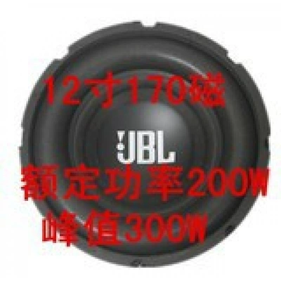 Car speaker/subwoofer, 12inch JBL subwoofer speaker - single-speaker-universal-burgundy-12-inch-170-magnet