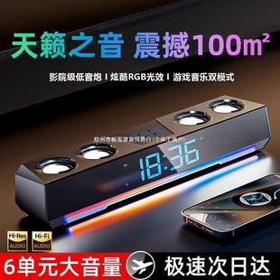 Computer Audio Desktop Home Notebook Bluetooth Speaker High-Quality Desktop Long Wired E-Sports Subwoofer