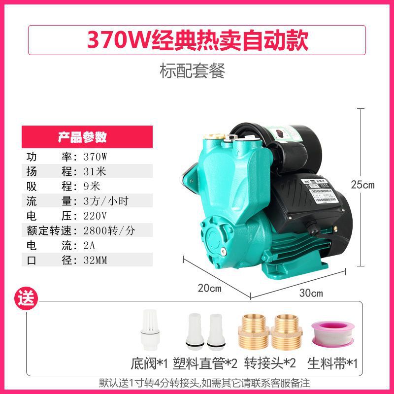 Bomba de presión silenciosa automática doméstica tubería de agua del grifo bomba de bombeo bomba de autoaspiración calentador de agua aspirador de baño
