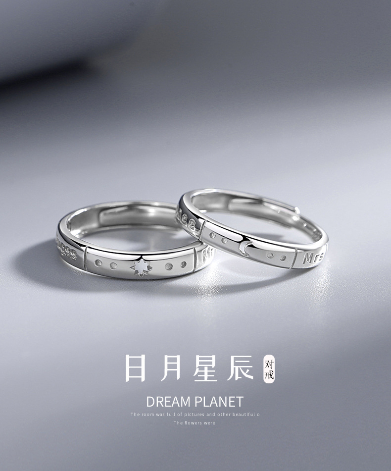 日月星辰情侣对戒_01.jpg