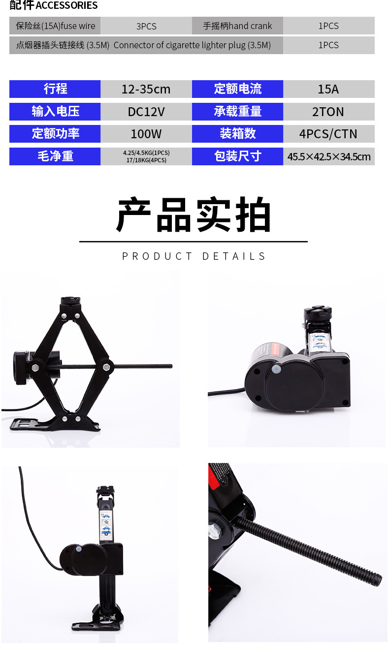 12V Car-Mounted 2t Electric Scissor-Type 0kg Wrench Set, 12V Fully Automatic Car Wrench Set