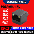 RJ45全塑网口 网络插座立式网线接口 水晶头座母座 8P8C带灯无灯