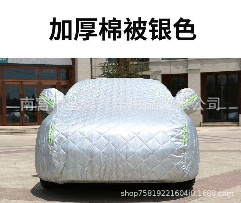 Thickened Quilt Waterproof, Sunproof, Hailproof Oxford Cloth Car Cover, Anti-Scratch Car Cover, Full Cover Car Cover