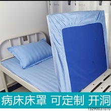 医院床罩护理床保护套气垫床上下铺单人床包纯棉床单床套床笠