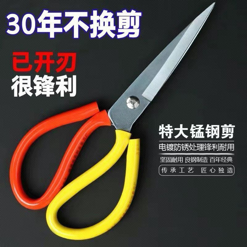大剪刀家用厨房工业用裁缝剪子商用不锈钢皮革布剪骨头锋利剪其他