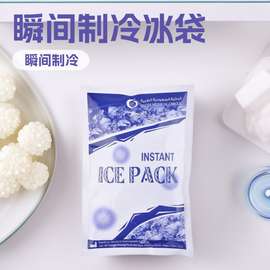 厂家直销各种卡通降温冰袋  PE速冷冰袋+PA冰袋 瞬时冰袋跨境供应