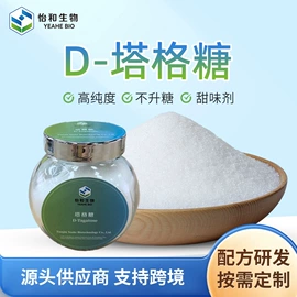 其他生物化工;甜味剂