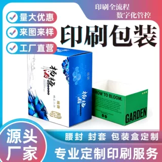 腰封定制印刷封套定做伴手礼腰条礼盒袋子烘焙餐盒封口卡纸中秋节