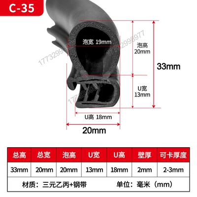 Avtomobil səs izolyasiya zolaqları — Rubber U-shaped edge sealing strip for - triple-composite-35-side-foam-middle-door-2m-price