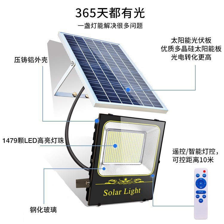 Zhongshan lámpara solar luz de inundación nueva iluminación del hogar rural impermeable Super brillante Lámpara de calle solar lámpara de jardín al aire libre