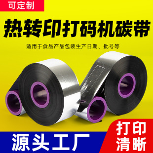 TTO���Dӡ��a�C��ӡ�C̼��ʳƷșƷ���S���a���ڰ��b����Ĥɫ��