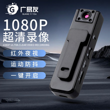 A9高清记录仪红外夜视执法记录仪防抖运动摄像机迷你相机
1080p