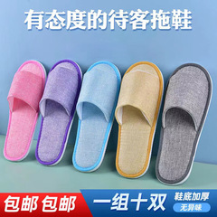 Disposable slippers for guests, linen summer home use, anti-slip, thick bottom, travel portable, hotel wholesale, washable