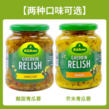 包邮冠利芥末青瓜酱350g 汉堡三明治面包专用酱料芥末酸黄瓜酱蓉