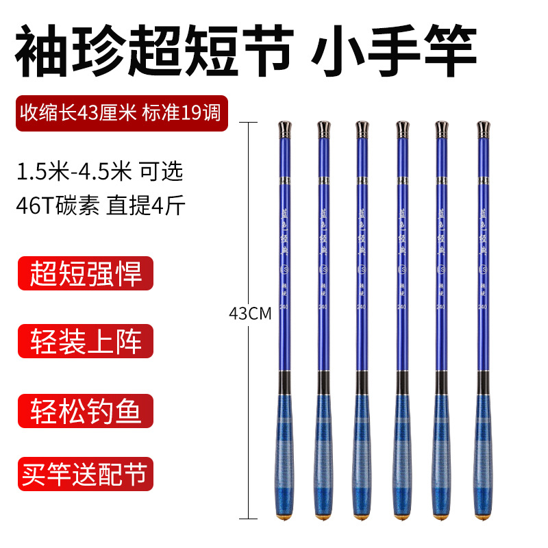 碳素儿童鱼竿19调溪流竿短节小手竿携带方便1.5米1.8米钓鱼竿渔具