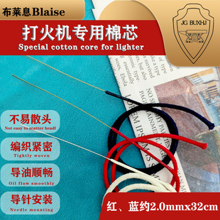 Ӣ�����RϢ���C��о��ᘲ���ɢ�^�tɫ�{ɫ2.0mm�L32cm