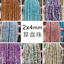 2*4mm��Ȼʯ��P��Ƭˮ�������ʯɢ��܇݆�����diy�ֹ��Ʒ����