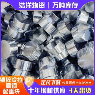 Q235可电镀冷拉圆钢圆形配重块镀锌圆柱钢45#机械加工用冷拔圆钢