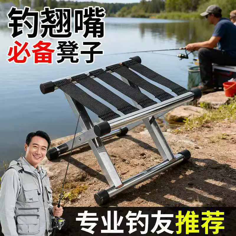 不锈钢加厚凳子折叠特厚户外烧烤钓鱼小马扎折叠便携式不锈钢马扎